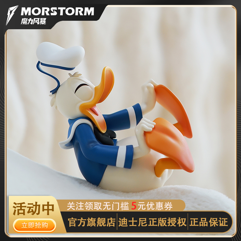 MORSTORM 正版迪士尼 开心唐老鸭 15cm pvc 潮玩艺术摆件手办礼物