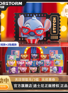 魔力风暴迪士尼星际宝贝电影大明星盲盒 史迪奇盲盒公仔手办礼物