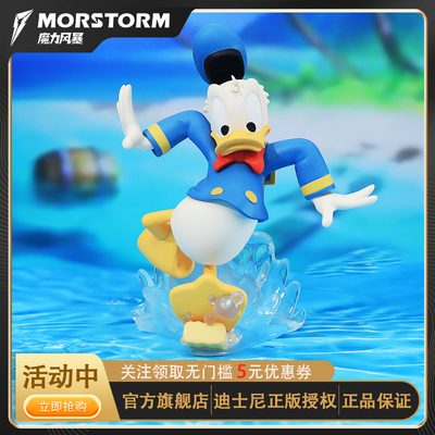 MORSTORM 正版迪士尼 滑滑鸭 15cm 潮玩艺术摆件手办礼物