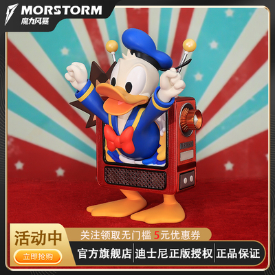 魔力风暴 迪士尼正版 电视唐老鸭 手办潮玩家居摆件可爱礼物