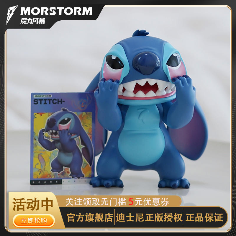 MORSTORM现货史迪奇潮流艺术摆件