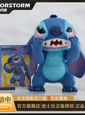 MORSTORM 迪士尼 鬼脸史迪奇&机械史迪奇 潮流摆件 手办玩具 pvc