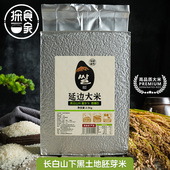 延边大米东北珍珠胚芽米煮粥寿司米当季 新米现磨粳米真空米砖5斤