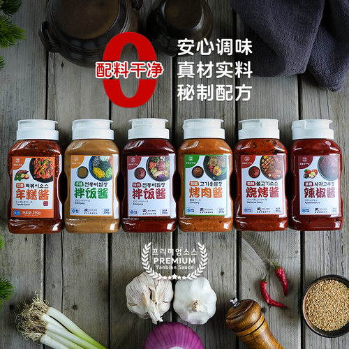 韩式辣酱石锅拌饭酱无添加烤肉酱