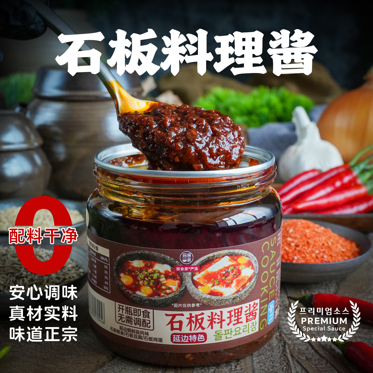 延边石板料理酱韩式铁板烧豆腐鸡蛋无添加防腐剂延吉香辣鱿鱼酱料