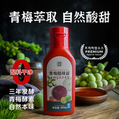 青梅醋辣酱无添加防腐剂低脂韩式 辣椒酱酸甜烤肉蘸酱延边板筋酱料