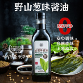 探食家山葱味酱油日式 野山葱老生抽非遗0零无添加小麦无麸质酱油