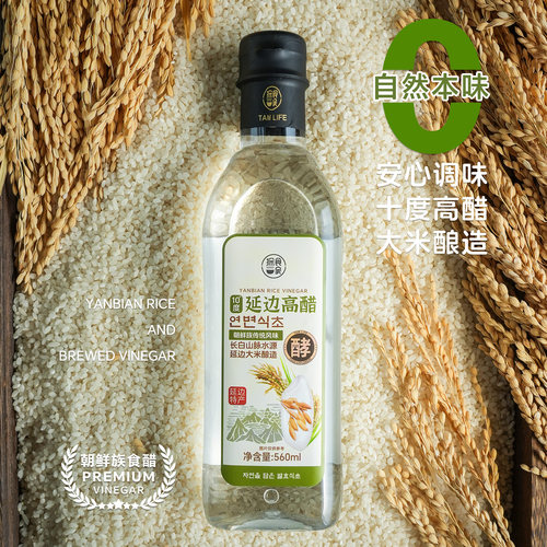 长白山水源延边大米酿造食醋十度