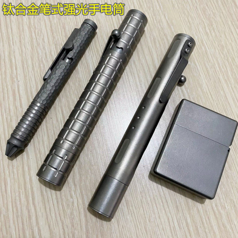 随身轻便钛合金笔式强光手电筒