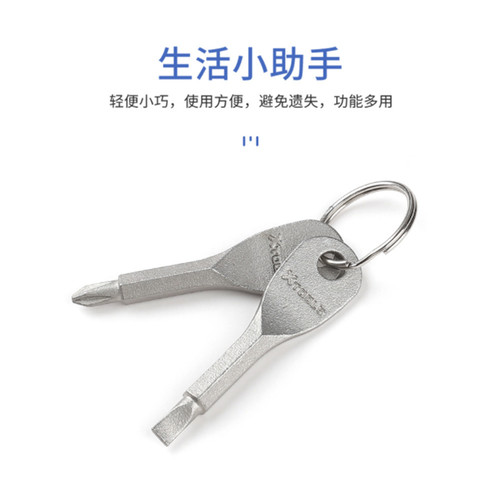 不锈钢迷你螺丝刀一字十字起子