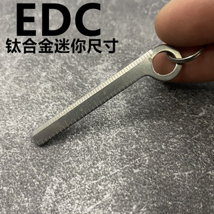 钛合金尺子随身微型尺EDC工具便携小量尺CM公分 INCH英寸附送钛圈