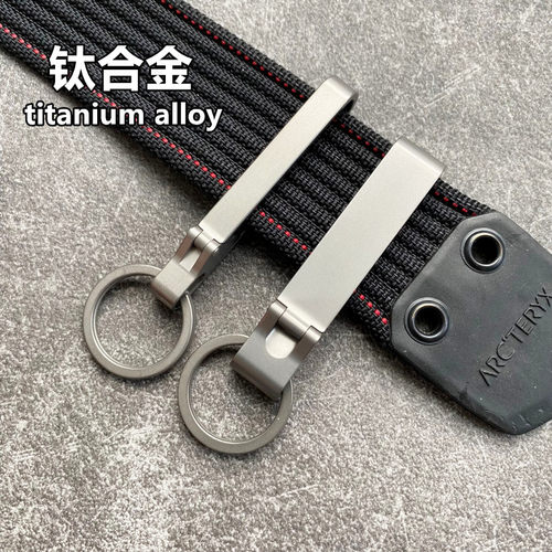 钛合金便携速拆挂扣圈汽车钥匙扣