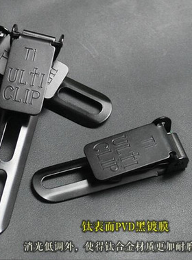 ULTI钛合金K鞘背夹刀套刀鞘固定搭载皮具K夹口袋皮带腰带轻量腰夹