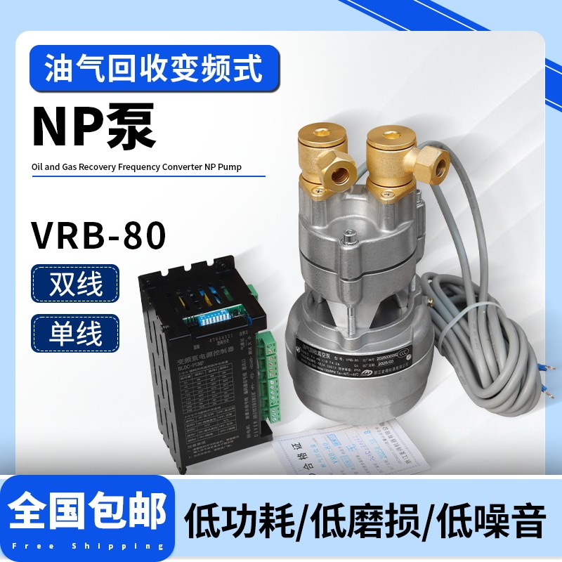 油气回收真空泵变频式NP泵