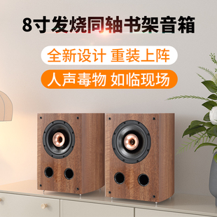 雅歌声8寸同轴无源书架音箱2.0发烧级hifi音箱家用客厅音响高保真