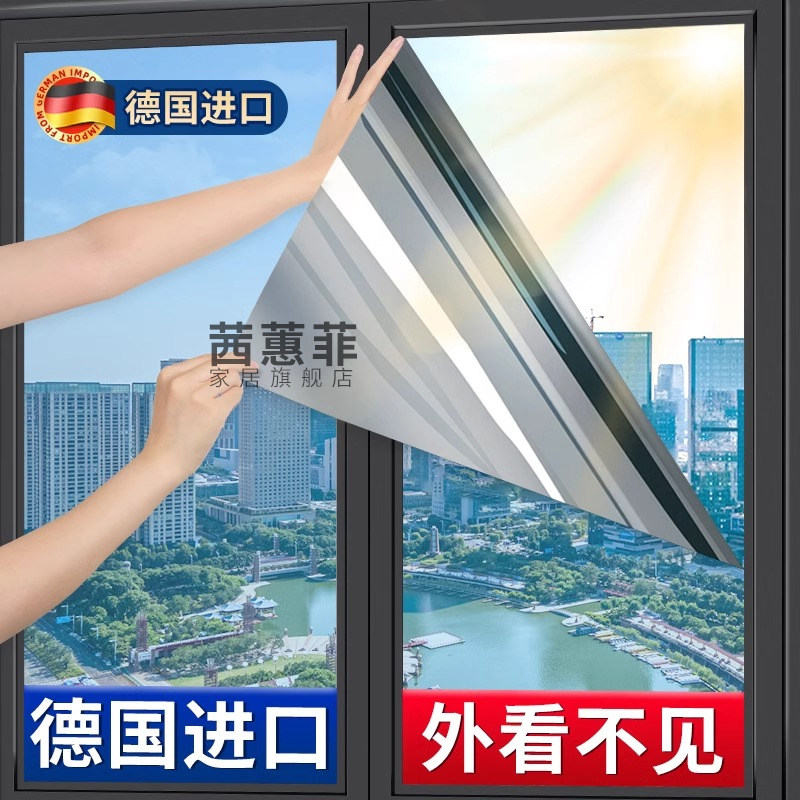 窗户防晒隔热膜玻璃贴纸单向透视遮光隐私遮阳贴膜阳台防窥防走光,家居饰品,玻璃膜/贴,淘宝优惠券,粉丝福利购,淘宝优惠卷