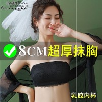 超厚12cm聚拢10小胸无肩带内衣女加厚防滑婚纱专用抹胸式裹胸文胸