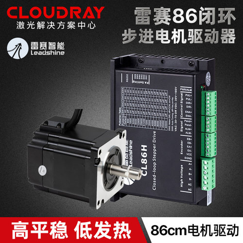 雷赛86闭环步进电机驱动86CME45