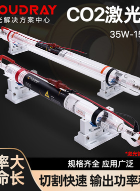 co2激光管金属头40W/80W/100W/150W大功率二氧化碳激光切割雕刻机