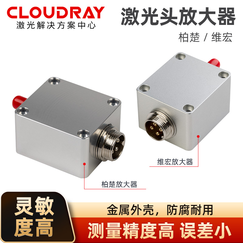 柏楚激光放大器维宏放大器调高器