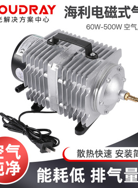 海利电磁式气泵激光切割机135W工业级增氧增压泵220V空气压缩机