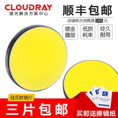 硅反射镜片大功率高反射散热快