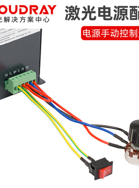 CO2激光电源手动控制元件测试套装点射开关电位器LCD显示屏电流表