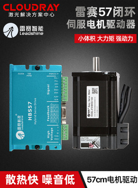 雷赛57三相混合伺服电机573Hbm20-1000电机组驱动器Hbs57正品