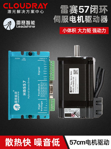 雷赛57三相混合伺服电机573Hbm20-1000电机组驱动器Hbs57正品