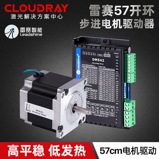 57HS22 深圳雷赛57两相步进电机57CM06 A智能电机驱动DM556