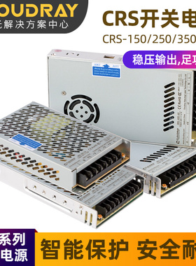 CRS开关电源220V转12V24V36V48V激光切割机变压器 打标机电源直流