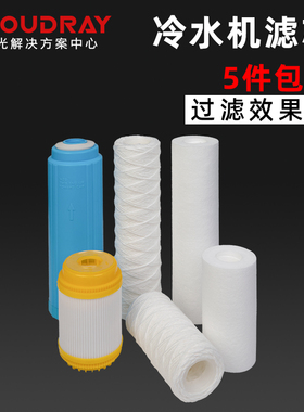 激光切割机冷水机滤芯5寸10寸PP棉款特域制冷机线绕款去离子树脂