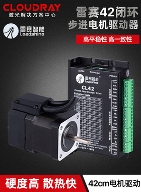 雷赛42闭环步进电机42Cme04/42Cme08正版42Cme06驱动Cl42