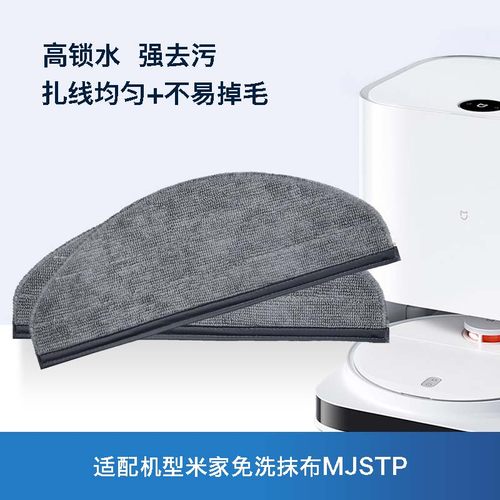 米家MJSTP免洗抹布拖布除菌配件