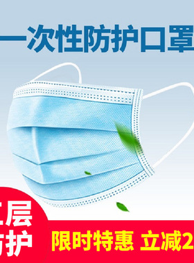 成人三层防护熔喷布口罩一次性防尘透气呼吸夏款50只3层白色蓝色