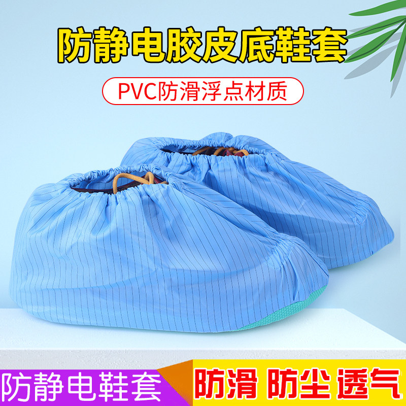 防静电布鞋黑色胶底防滑鞋套使用图片