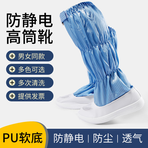 高筒靴皮革帆布无尘车间工作鞋