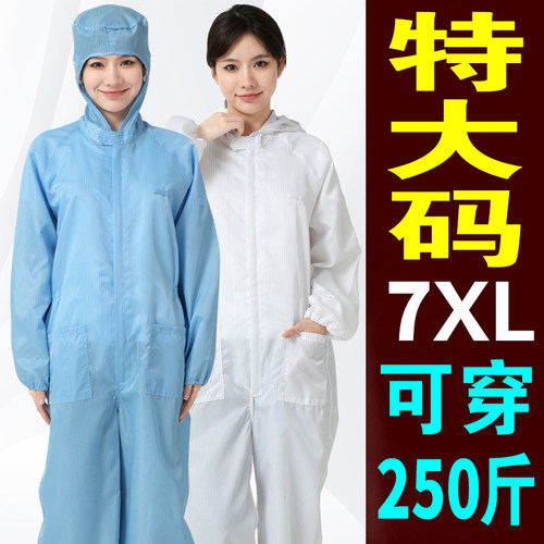辉鹰防静电男女通用防护服
