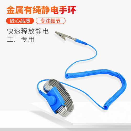 去除静电手腕带手环