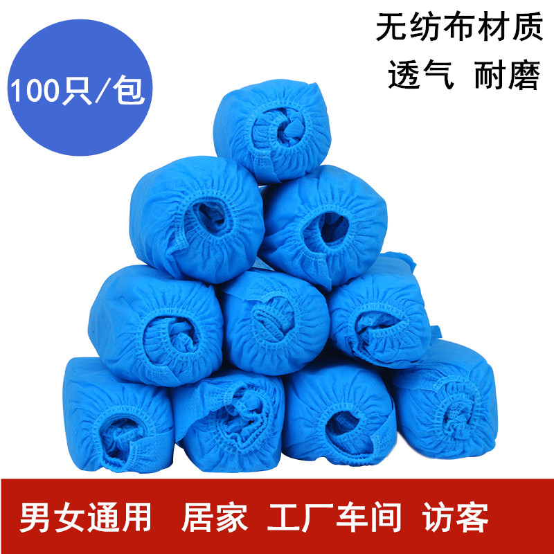 一次性加厚車間耐磨待客腳套