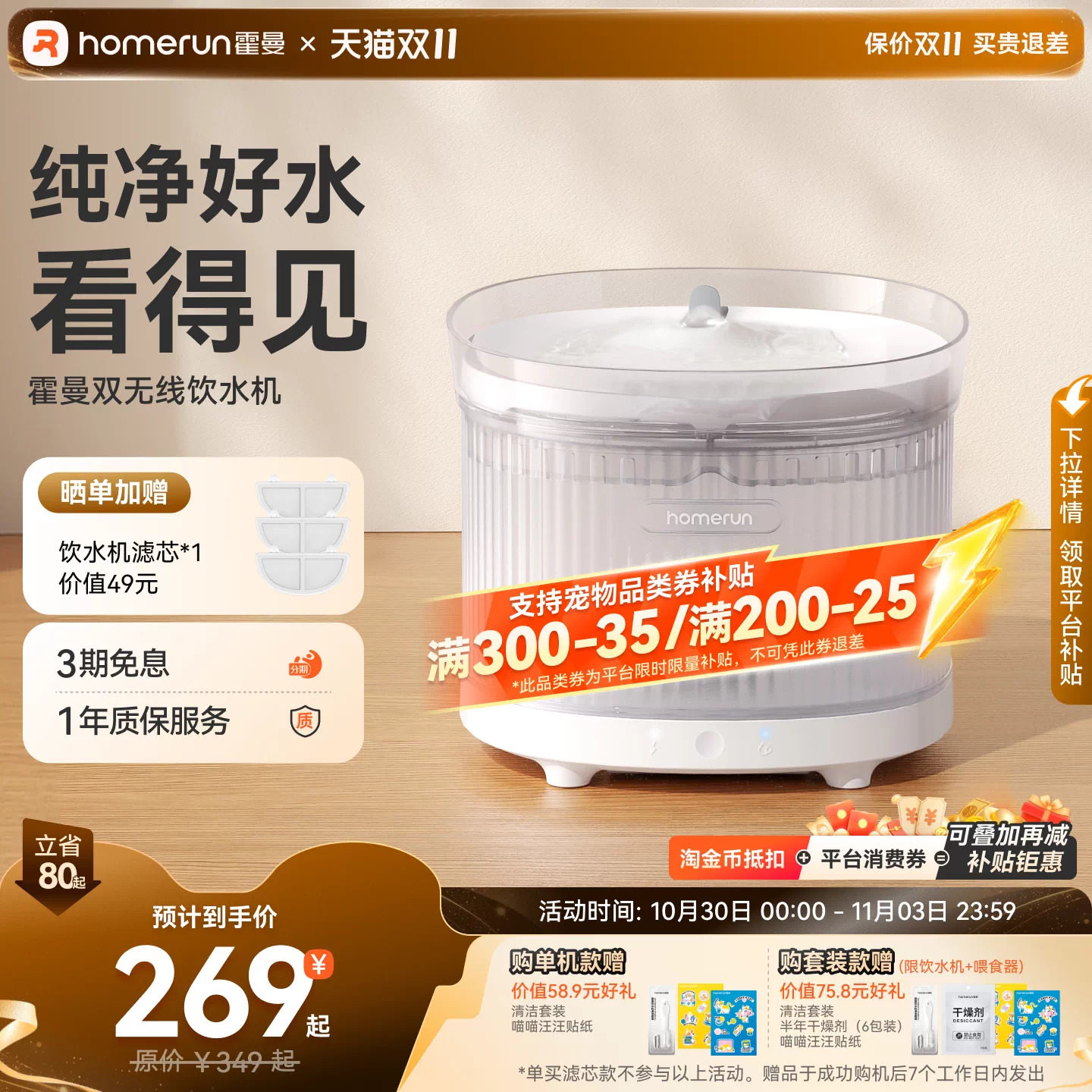 霍曼宠物无线饮水机猫咪自动喝水机流动循环感应不插电饮水器用品