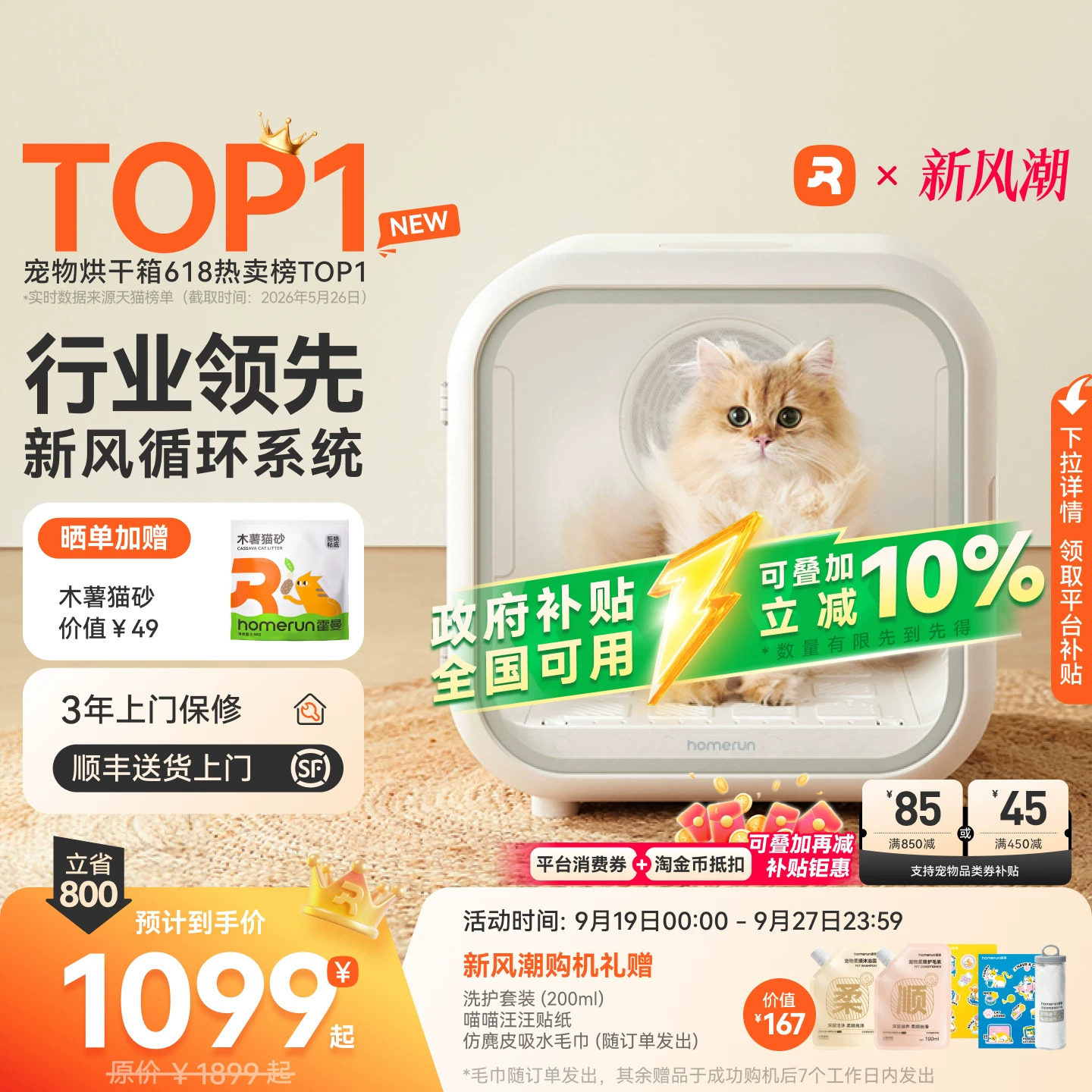 霍曼宠物烘干箱猫咪狗狗吹毛神器										