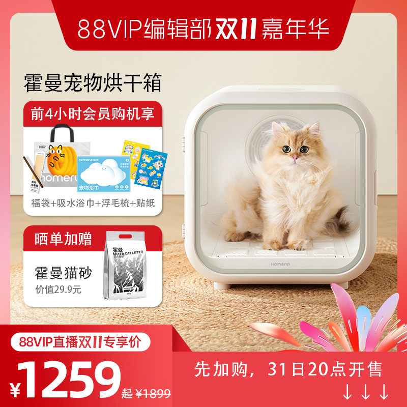 霍曼宠物烘干箱猫咪吹风吹水专用吹干机家用洗澡小型狗狗烘干神器怎么看?