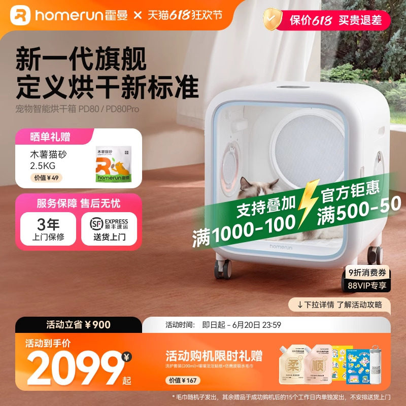 ��PD80�������������ܺ���� ������������PD80PRO���ٴ���