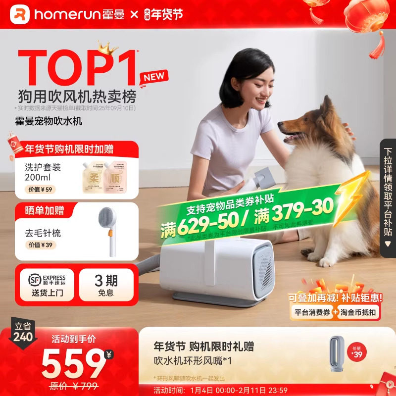 霍曼宠物吹水机狗狗烘干吹风专用吹干自动吹毛犬洗澡家用神器静音,宠物/宠物食品及用品,吹水机,淘宝优惠券,粉丝福利购,淘宝优惠卷