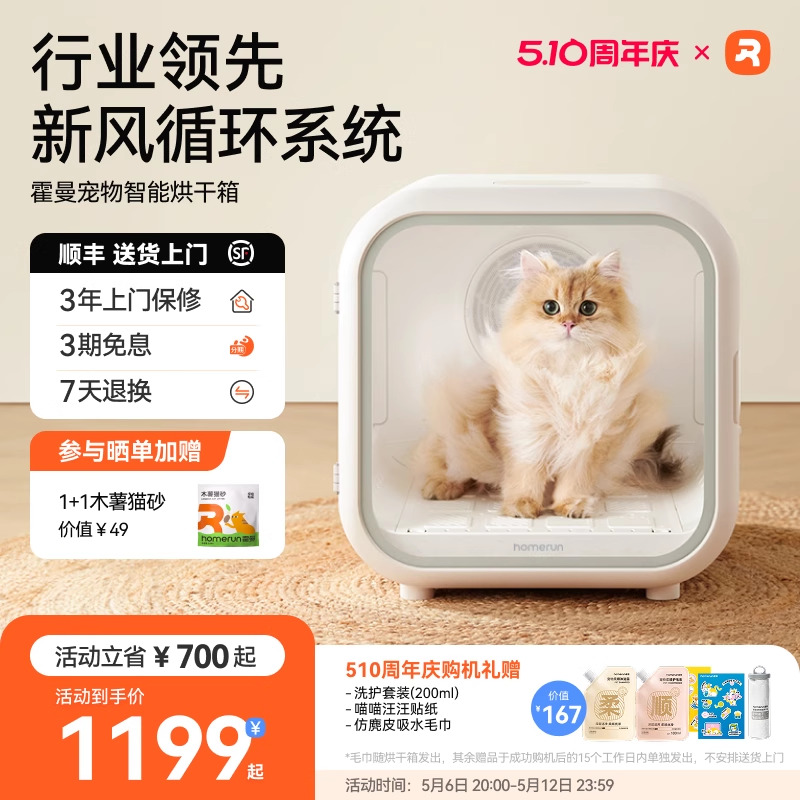 霍曼宠物烘干箱猫咪自动吹干机家用洗澡吹毛烘干神器狗狗吹风吹水