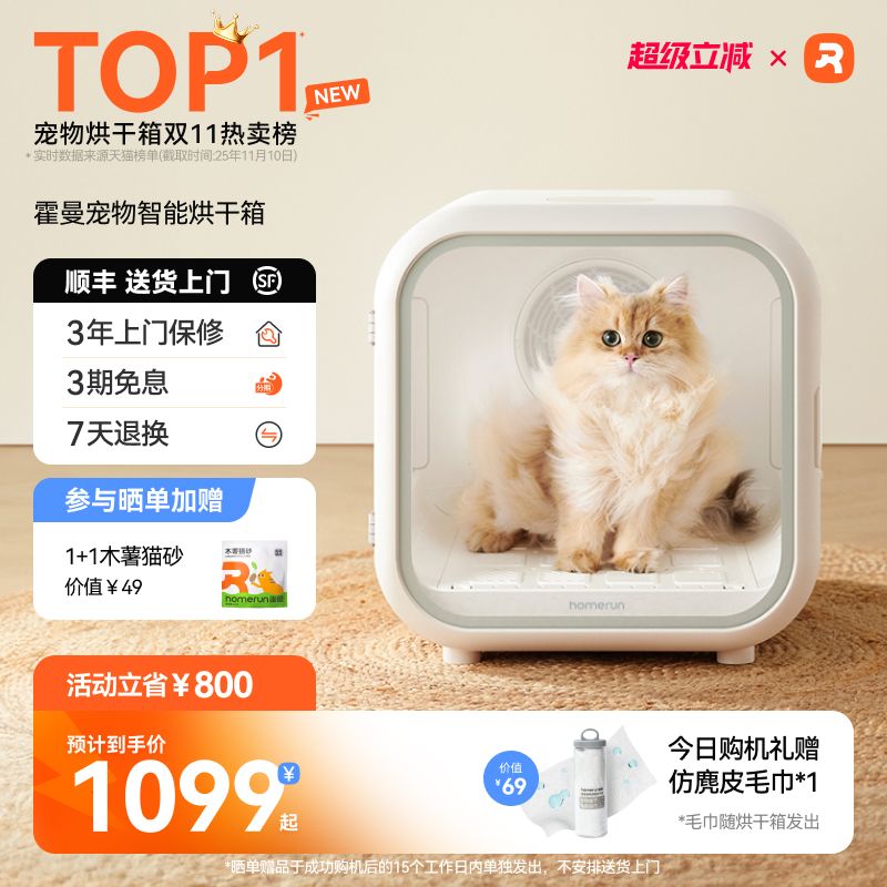 霍曼宠物烘干箱猫咪狗狗吹毛神器