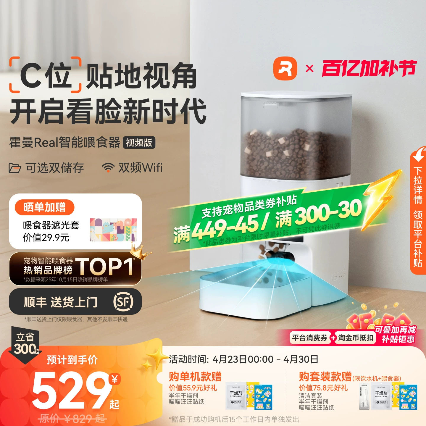 霍曼VF20自动喂食器5G可视AI识别猫咪智能宠物投喂摄像头可插TF卡