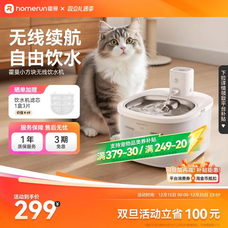 霍曼宠物小方块无线饮水机猫咪流动循环感应不插电自动喝水饮水器