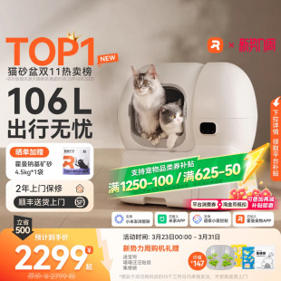 霍曼智能猫厕所自动猫砂盆超大号自动补砂一键清理自动铲屎防外溅